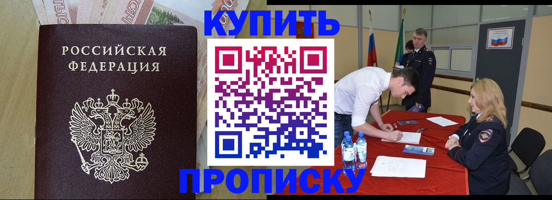 прописка 2025 в Дюртюли
