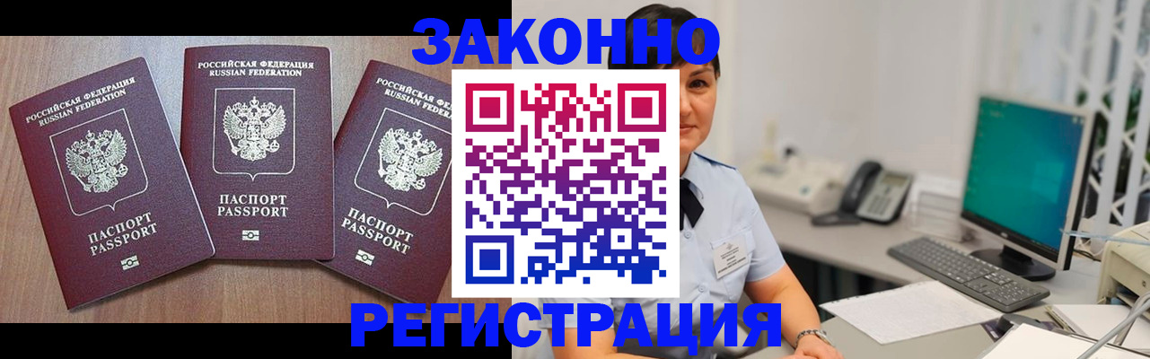 миграционный учет в Дюртюли