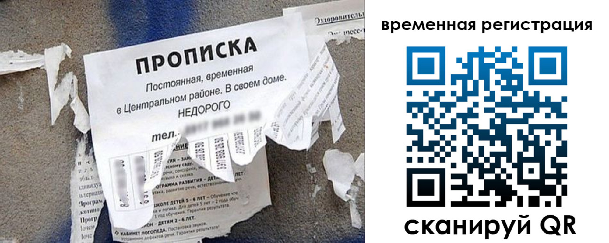 прописка от собственника в Дюртюли