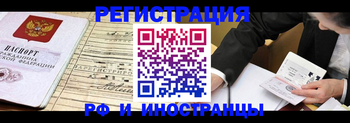 прописка иностранных граждан в Дюртюли