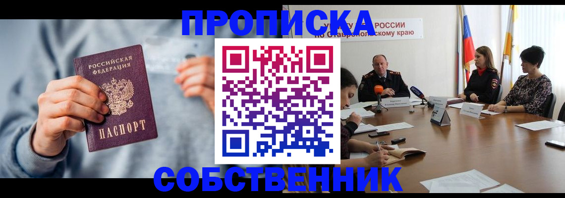 купить прописку в Дюртюли