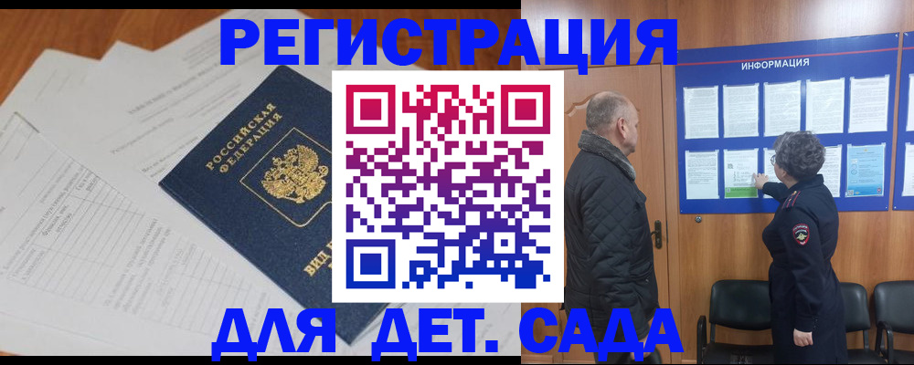 временная регистрация госуслуги в Дюртюли