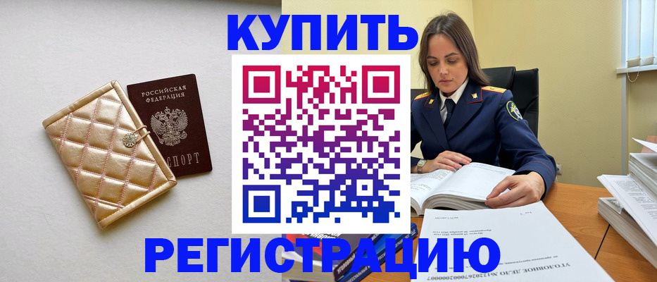 временная регистрация недорого в Дюртюли